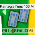 Kamagra Гель 100 Мг 20